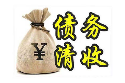 遭强制执行无债主可寻，资金偿还难题如何破解？