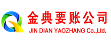 西工要债公司